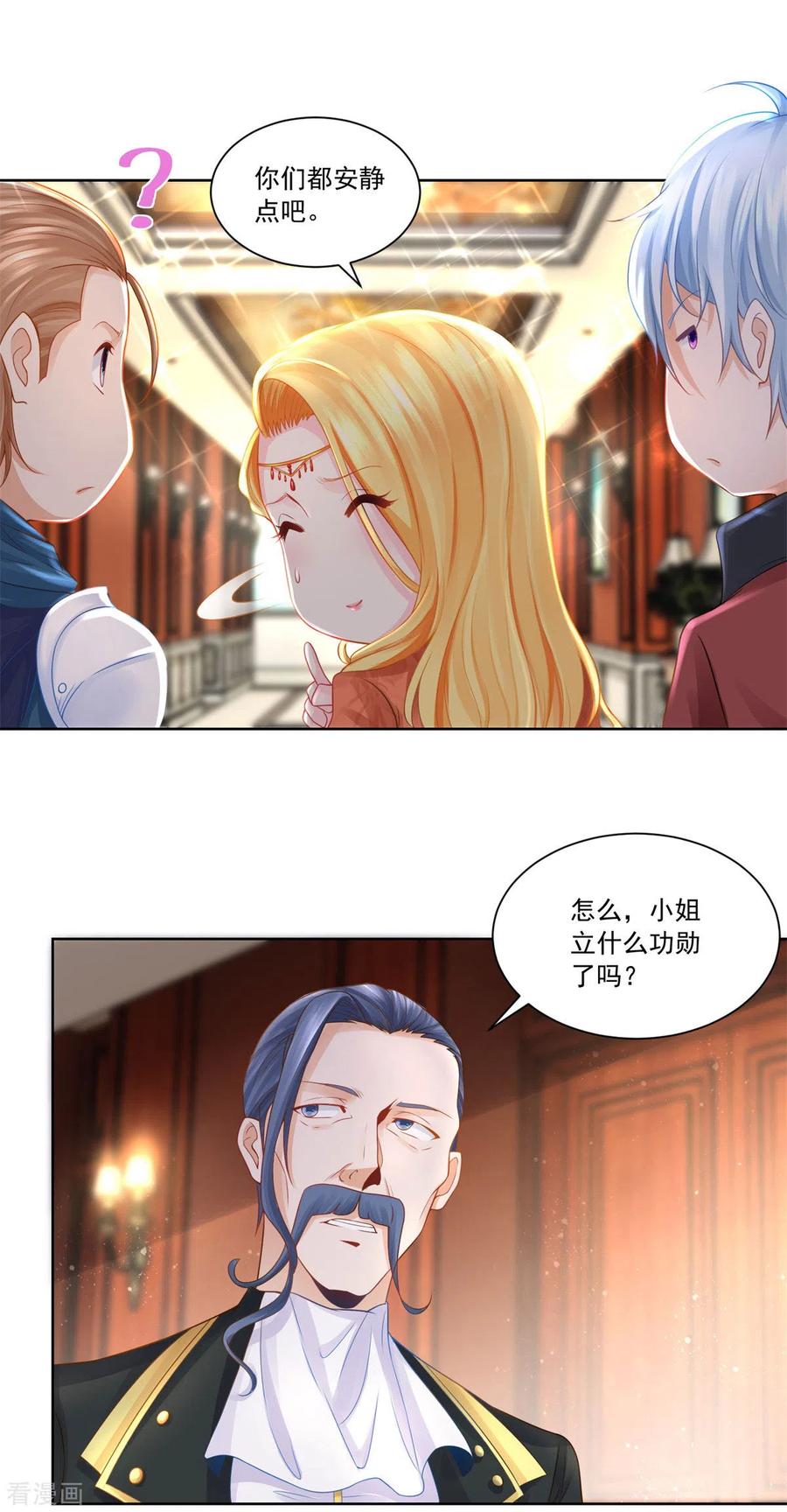 想成为废柴的公爵小姐 第11话 突然被召回老家 第18页
