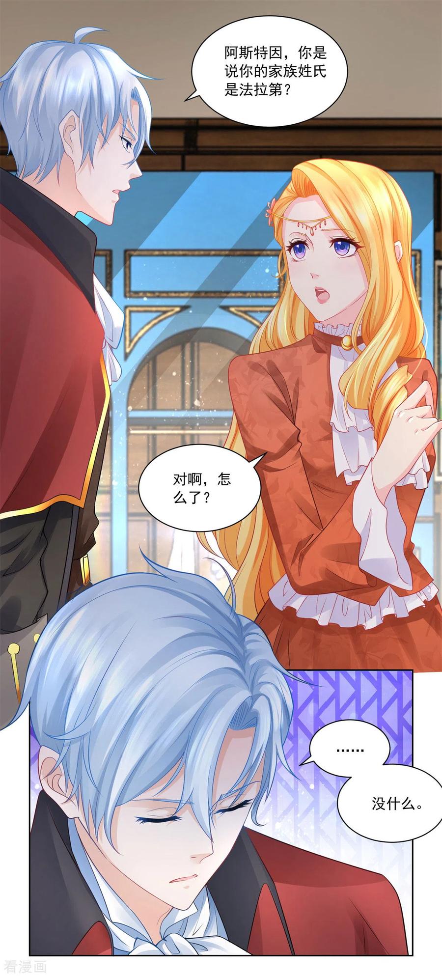 想成为废柴的公爵小姐 第11话 突然被召回老家 第4页
