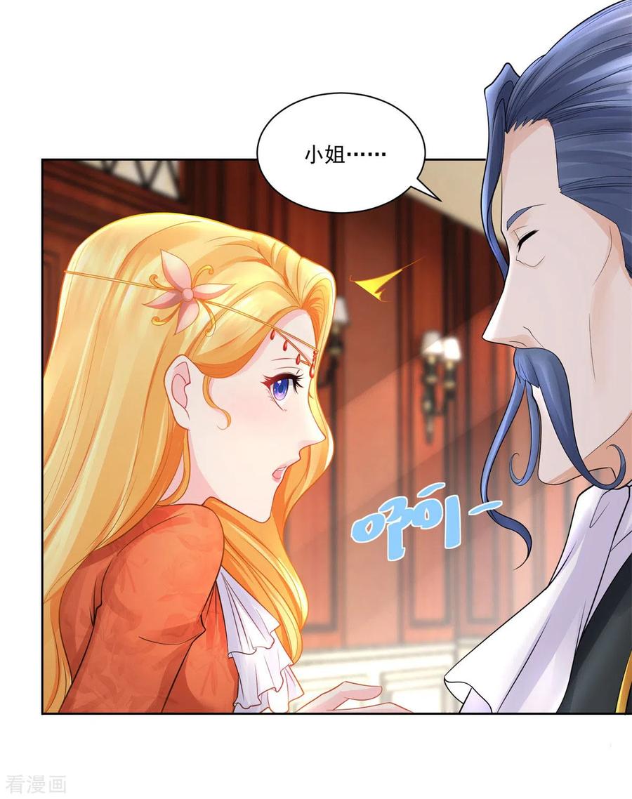 想成为废柴的公爵小姐 第11话 突然被召回老家 第14页