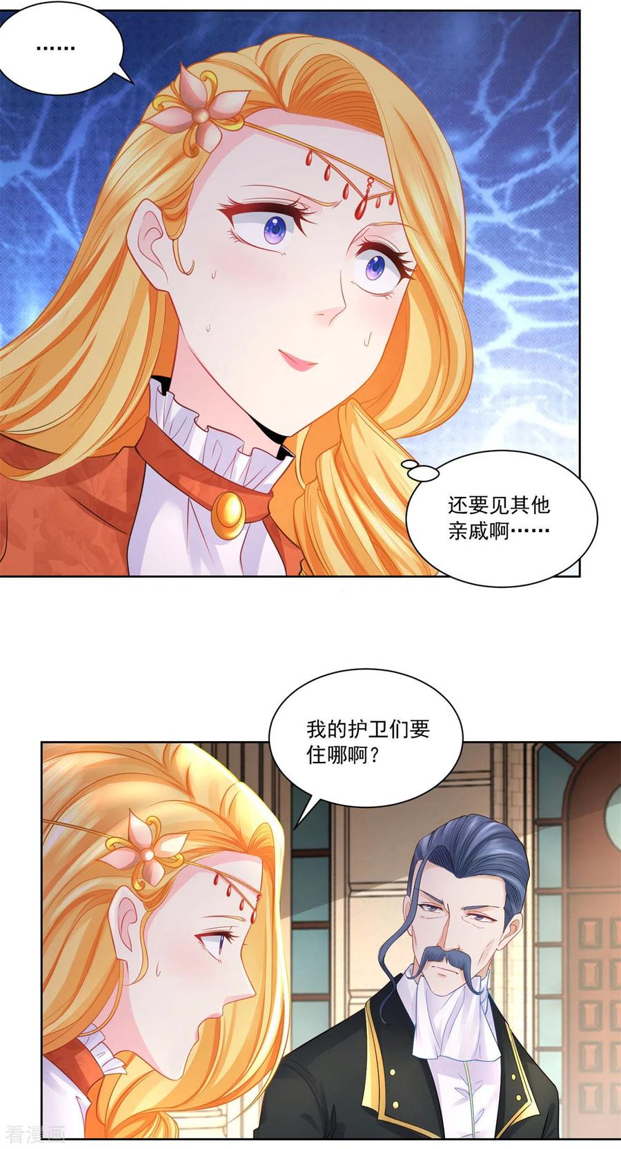 想成为废柴的公爵小姐 第11话 突然被召回老家 第10页