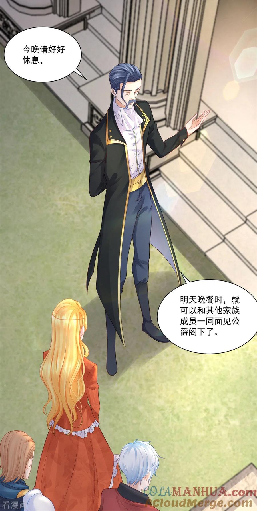 想成为废柴的公爵小姐 第11话 突然被召回老家 第9页