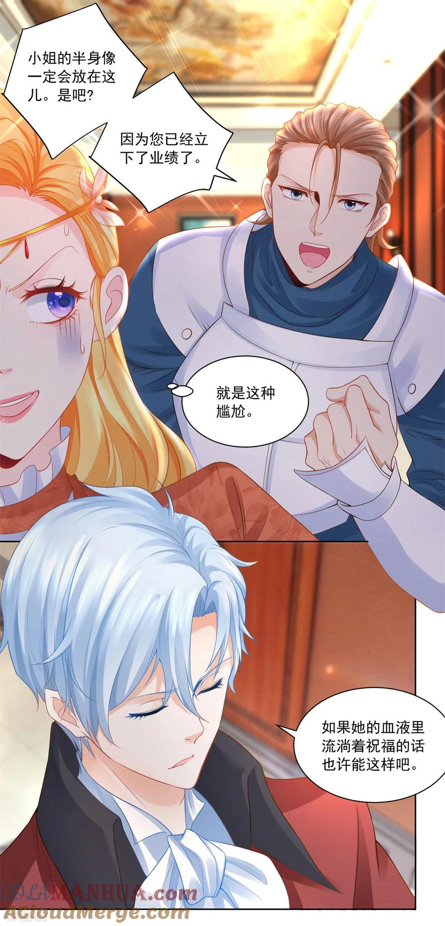 想成为废柴的公爵小姐 第11话 突然被召回老家 第17页