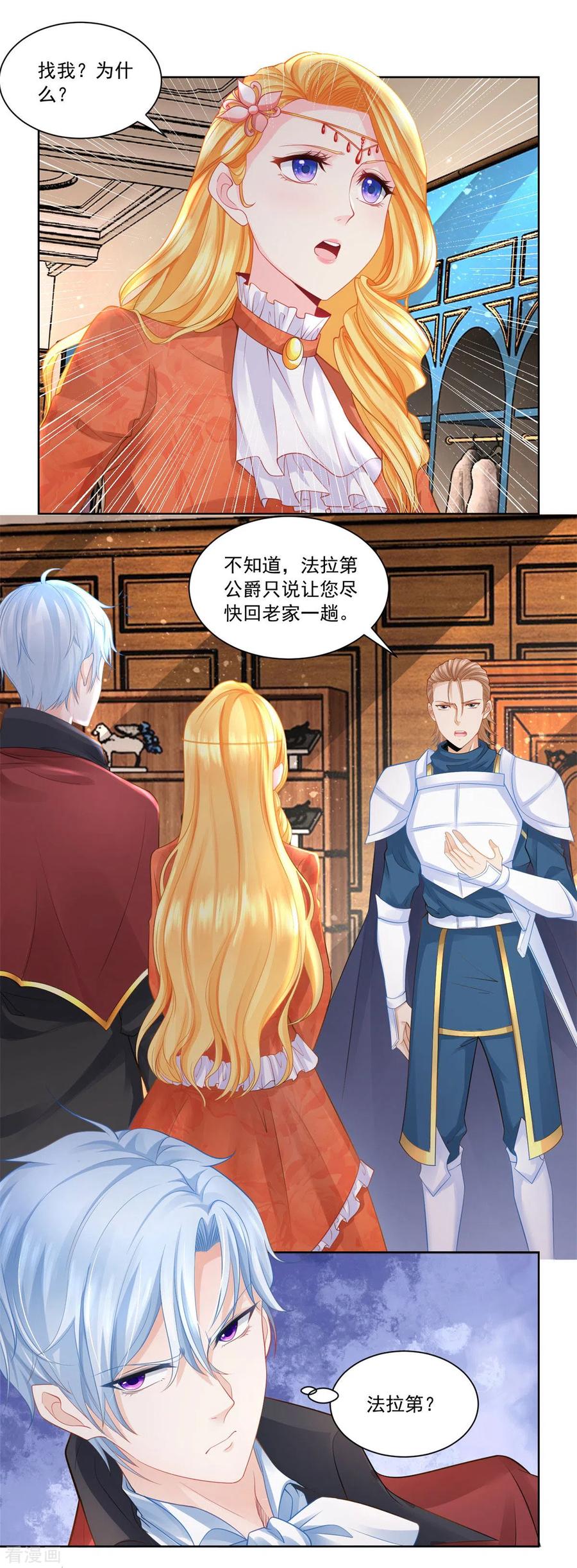想成为废柴的公爵小姐 第11话 突然被召回老家 第2页