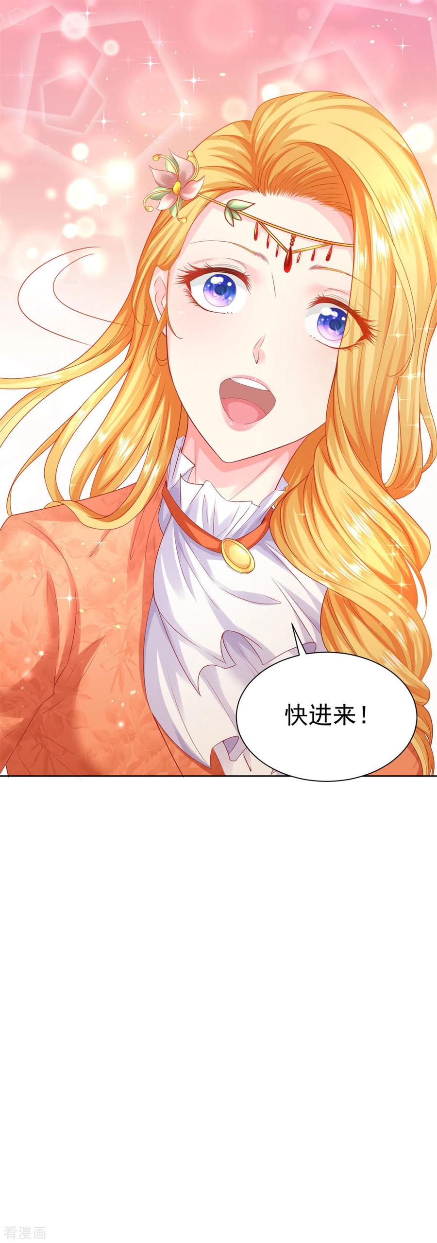 想成为废柴的公爵小姐 第12话 你身上有蜥蜴的味道 第24页