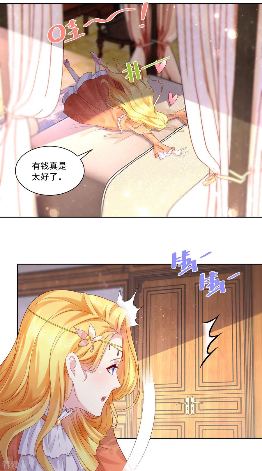 想成为废柴的公爵小姐 第12话 你身上有蜥蜴的味道 第4页