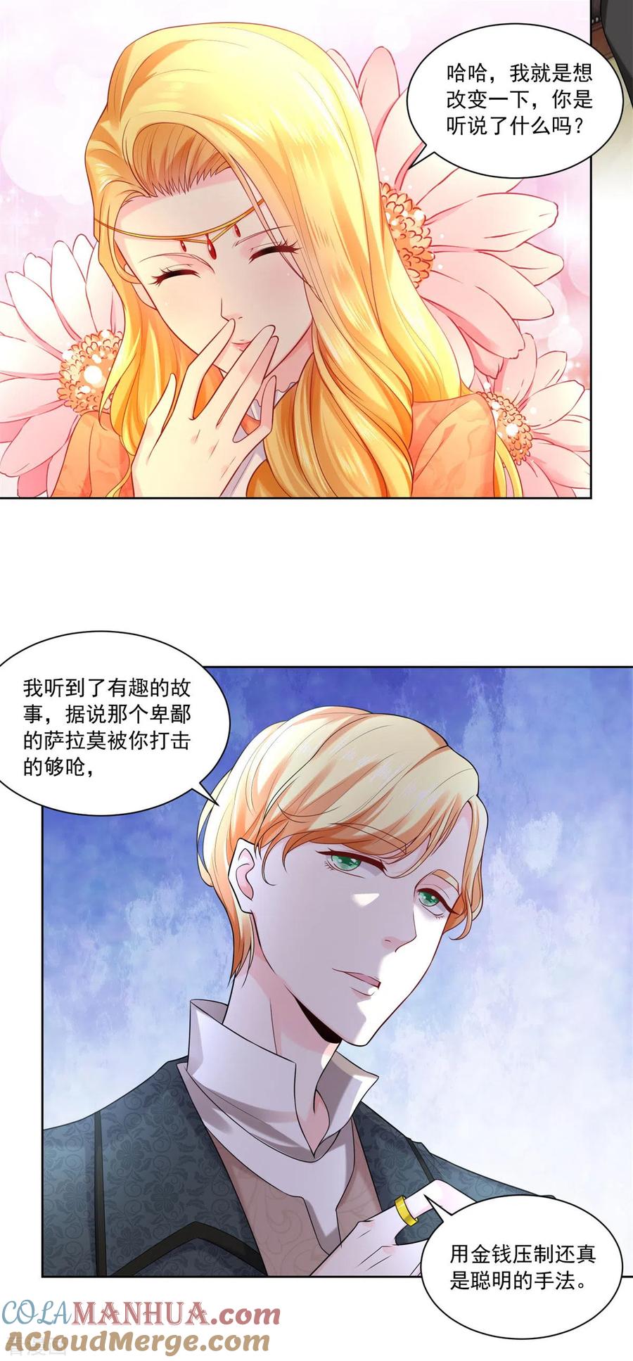 想成为废柴的公爵小姐 第12话 你身上有蜥蜴的味道 第11页