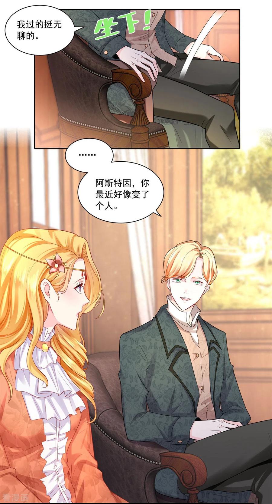 想成为废柴的公爵小姐 第12话 你身上有蜥蜴的味道 第10页