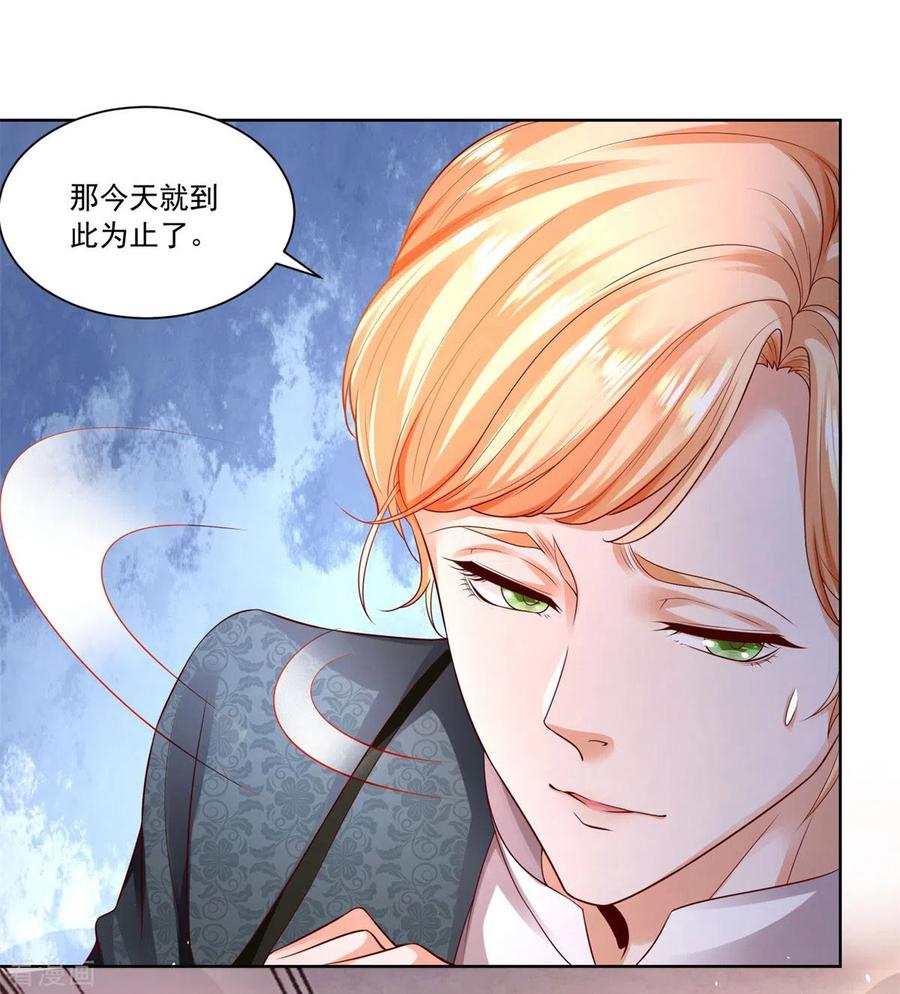 想成为废柴的公爵小姐 第12话 你身上有蜥蜴的味道 第20页