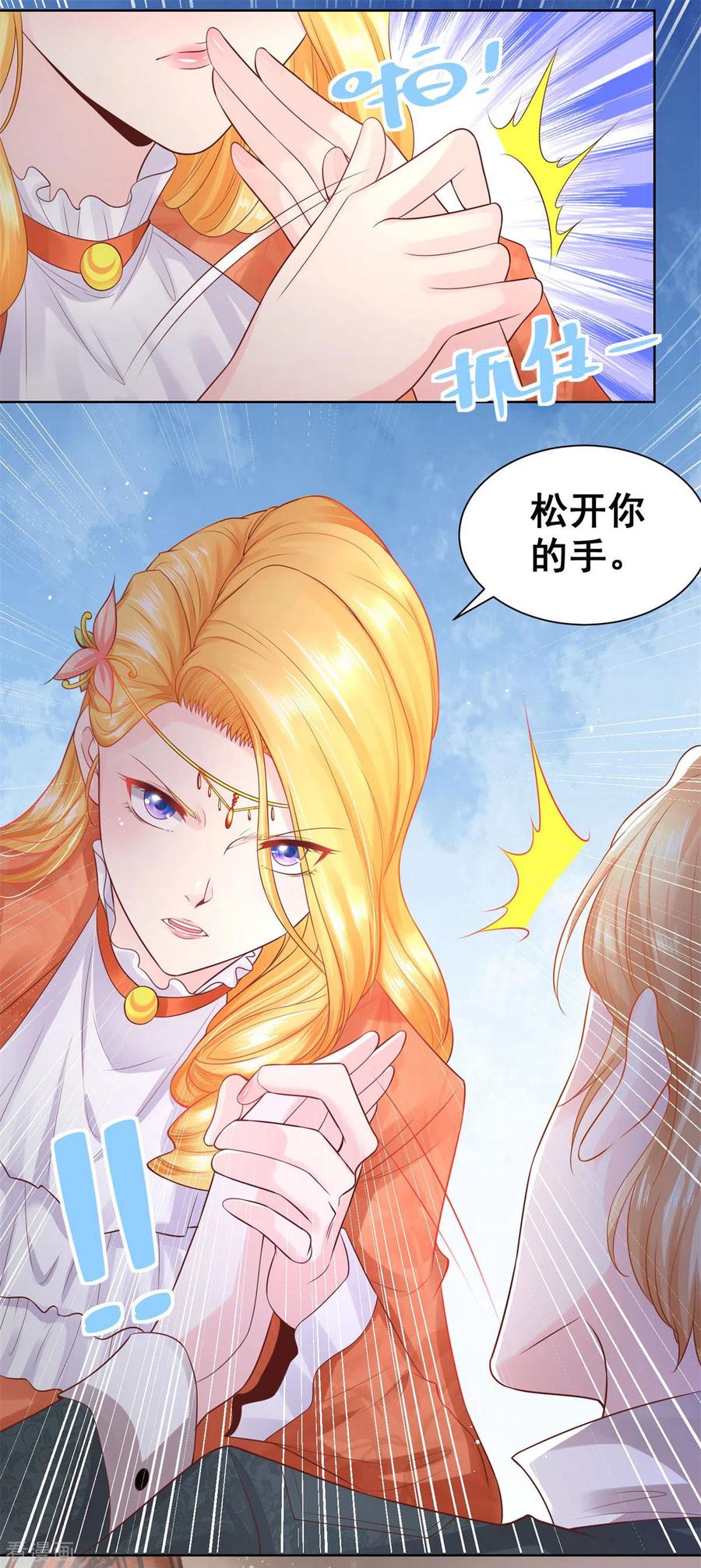 想成为废柴的公爵小姐 第12话 你身上有蜥蜴的味道 第14页