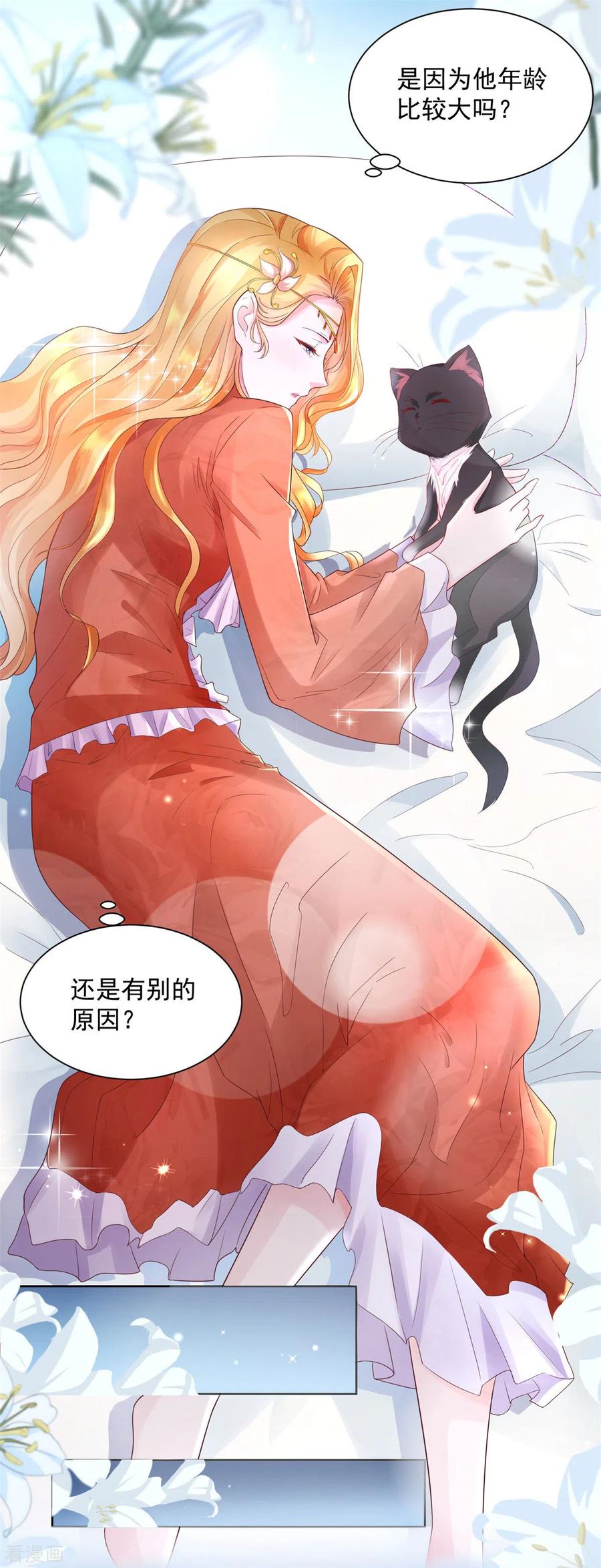 想成为废柴的公爵小姐 第13话 神秘的波特南 第10页
