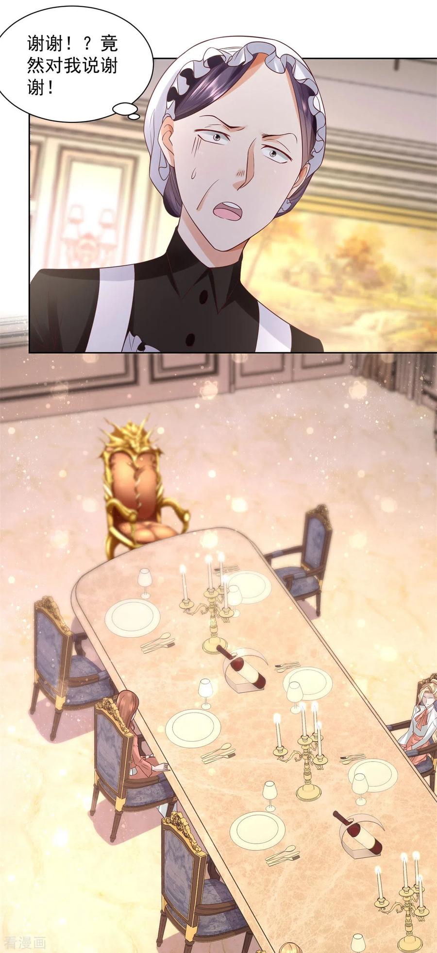 想成为废柴的公爵小姐 第13话 神秘的波特南 第14页