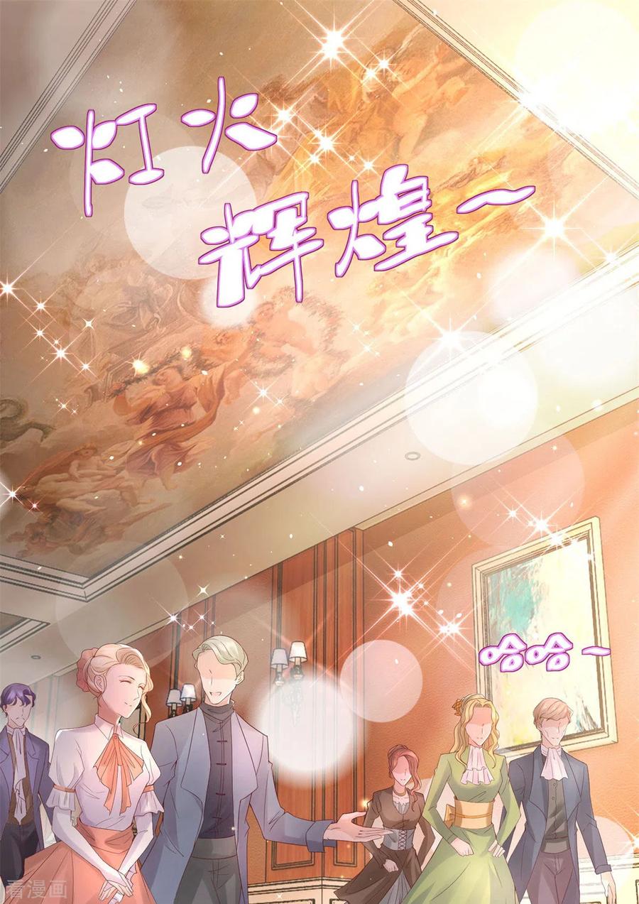 想成为废柴的公爵小姐 第13话 神秘的波特南 第12页