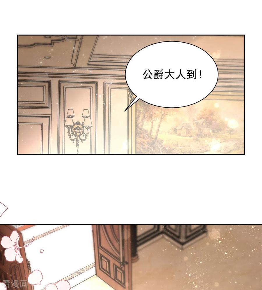 想成为废柴的公爵小姐 第13话 神秘的波特南 第24页