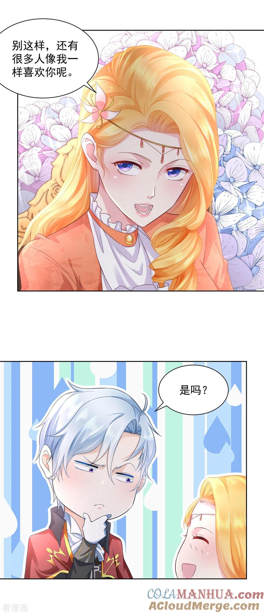想成为废柴的公爵小姐 第13话 神秘的波特南 第21页