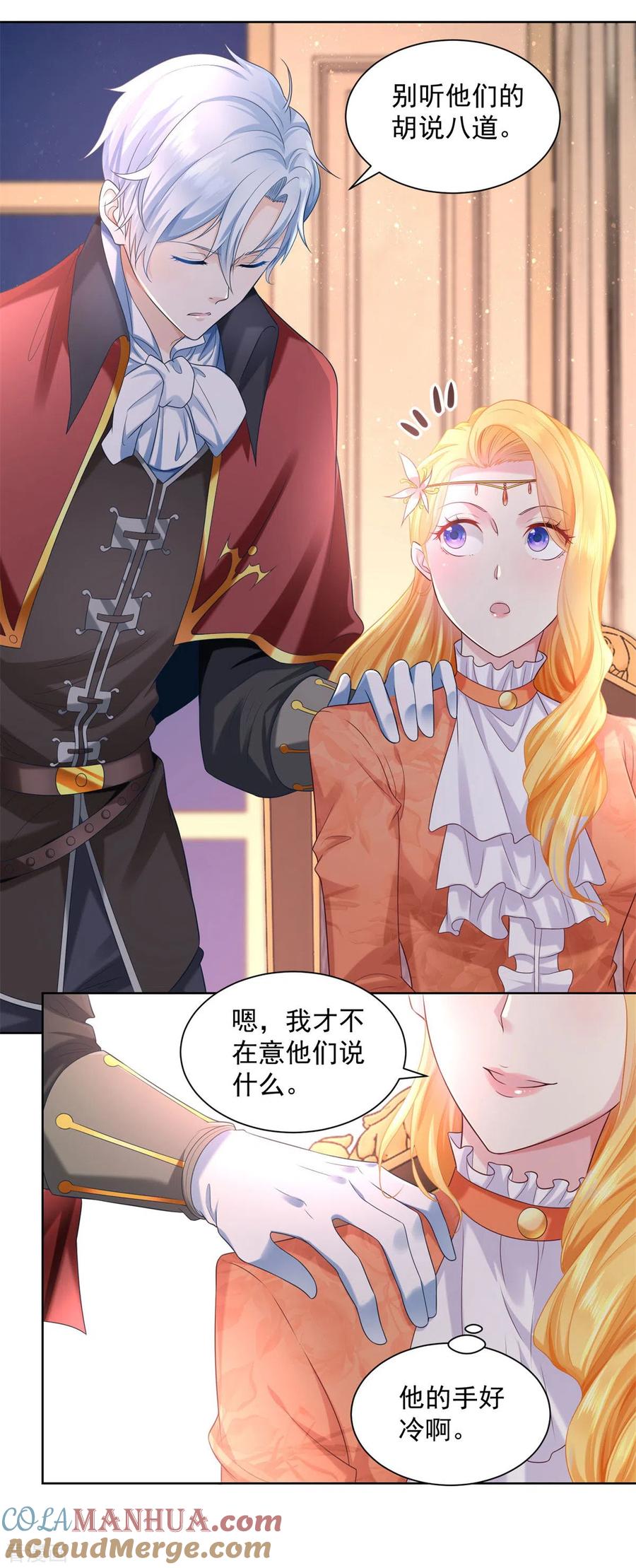 想成为废柴的公爵小姐 第13话 神秘的波特南 第19页
