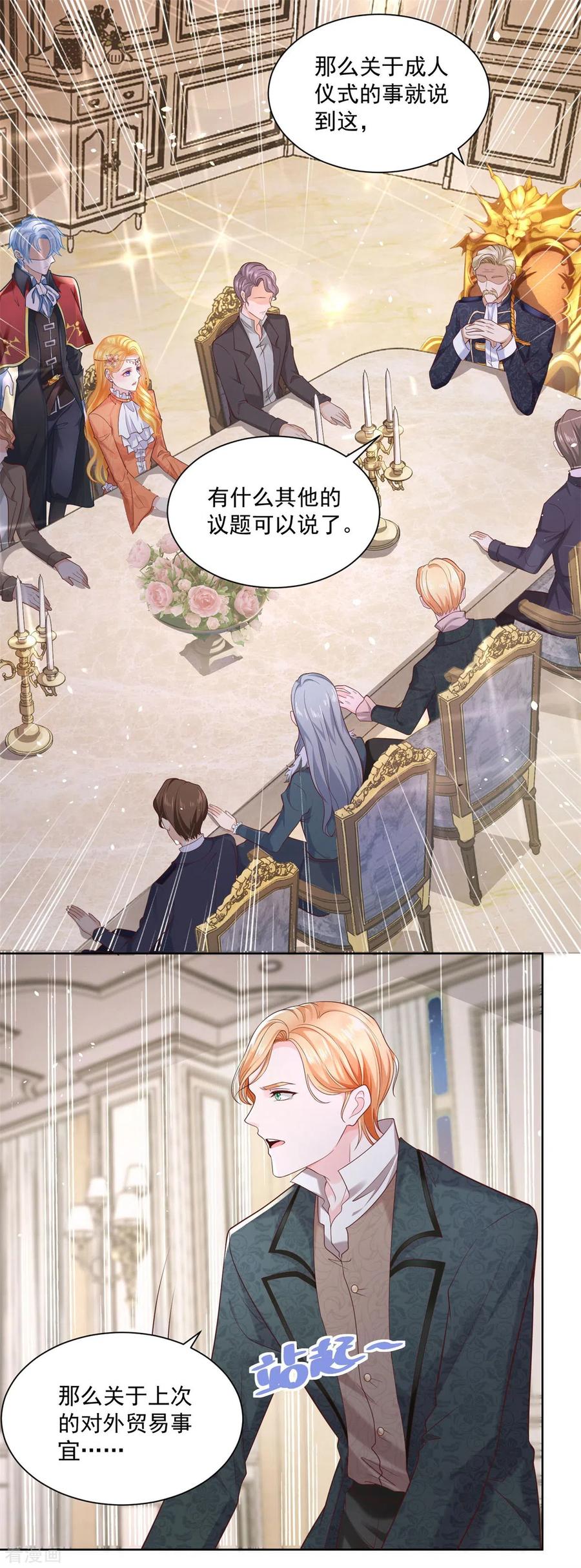 想成为废柴的公爵小姐 第14话 成年仪式 第20页