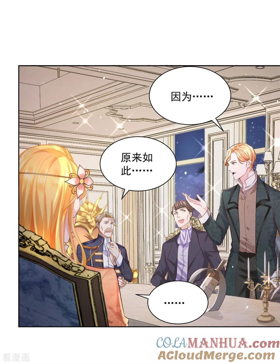 想成为废柴的公爵小姐 第14话 成年仪式 第21页