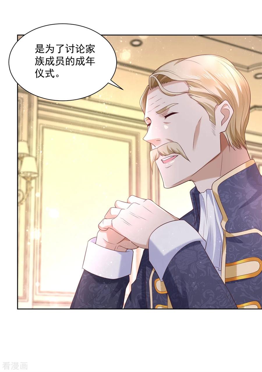 想成为废柴的公爵小姐 第14话 成年仪式 第10页