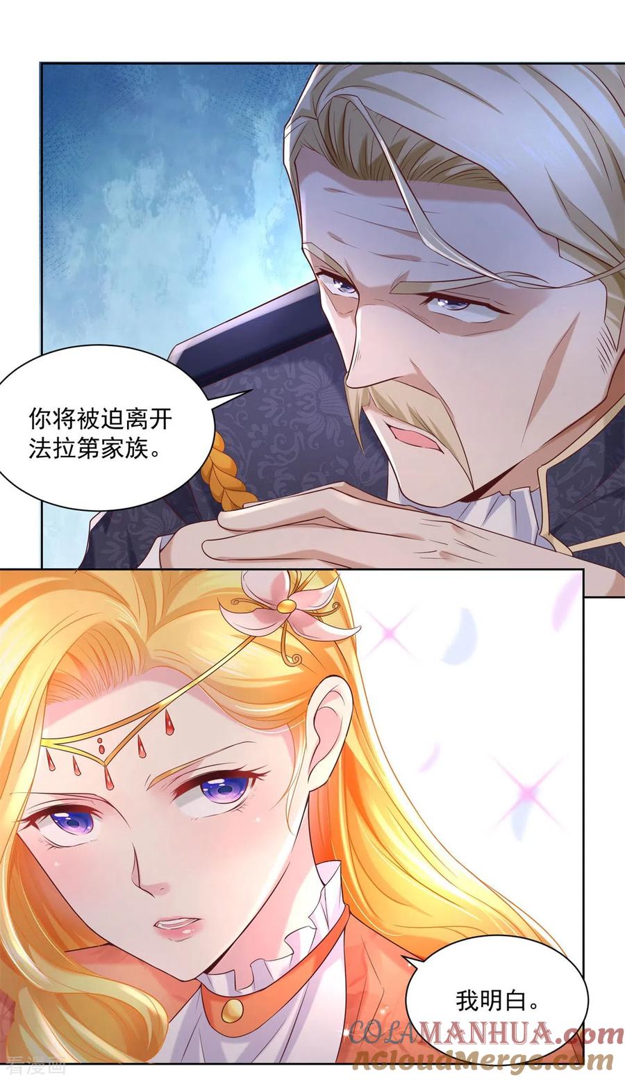 想成为废柴的公爵小姐 第14话 成年仪式 第15页