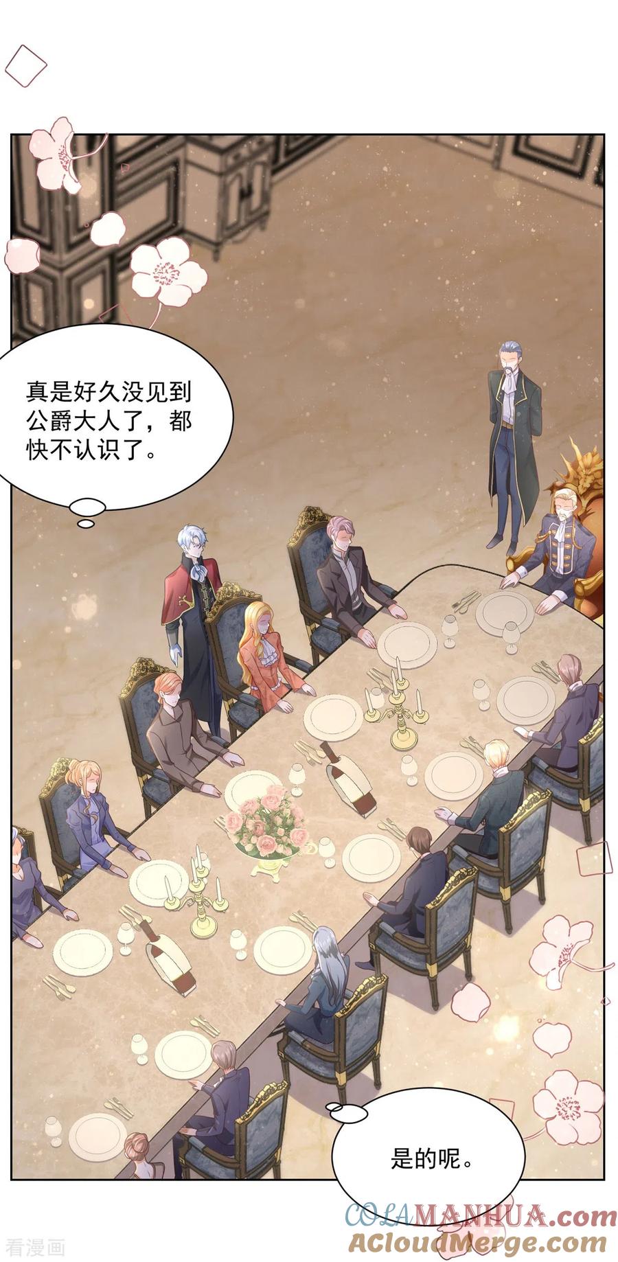想成为废柴的公爵小姐 第14话 成年仪式 第3页