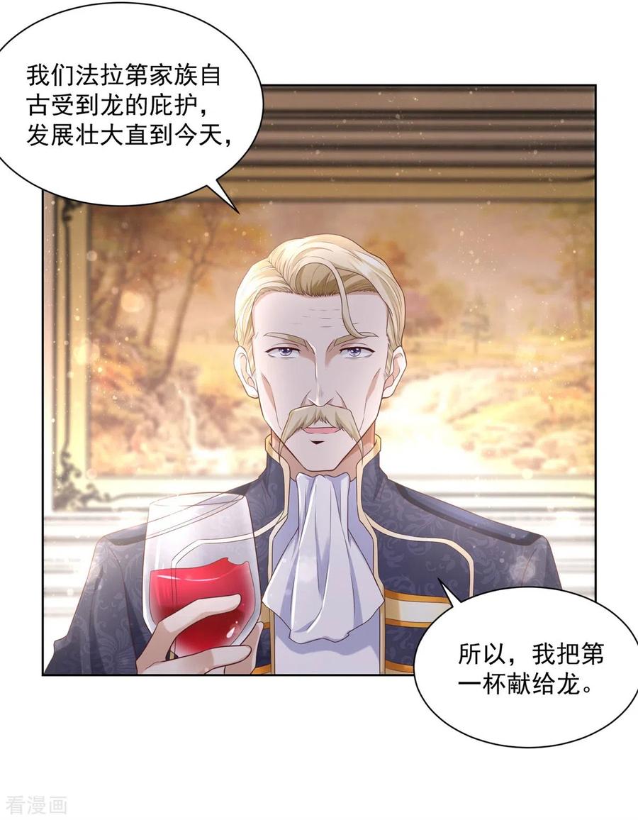 想成为废柴的公爵小姐 第14话 成年仪式 第4页