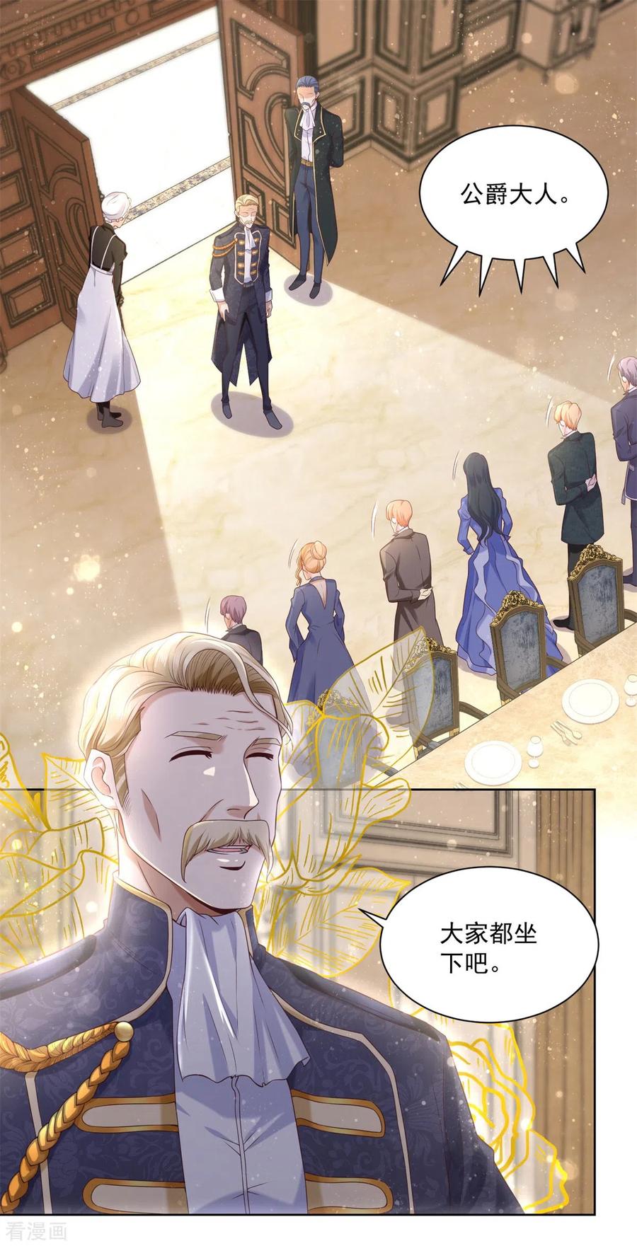 想成为废柴的公爵小姐 第14话 成年仪式 第2页