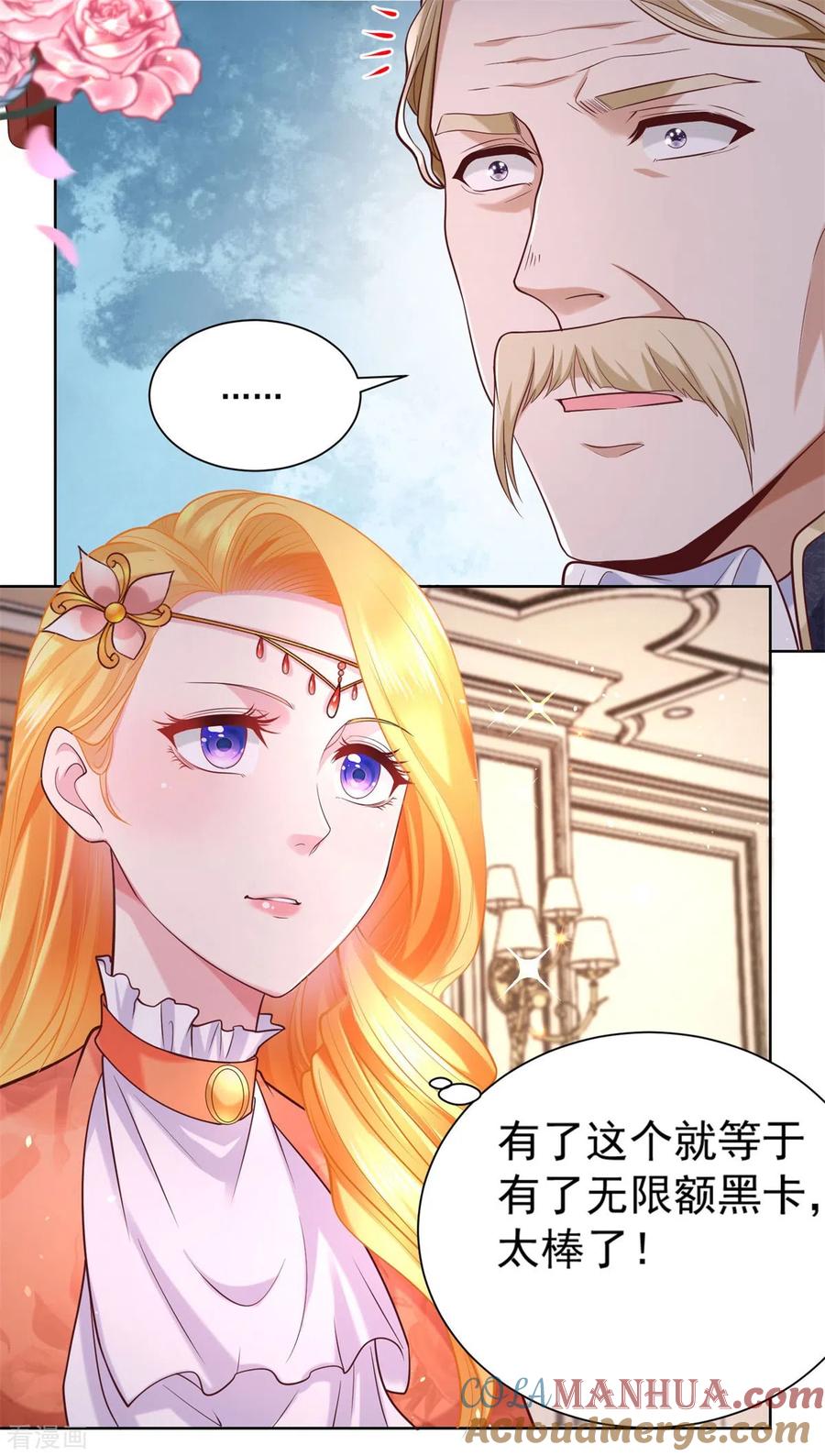 想成为废柴的公爵小姐 第14话 成年仪式 第19页