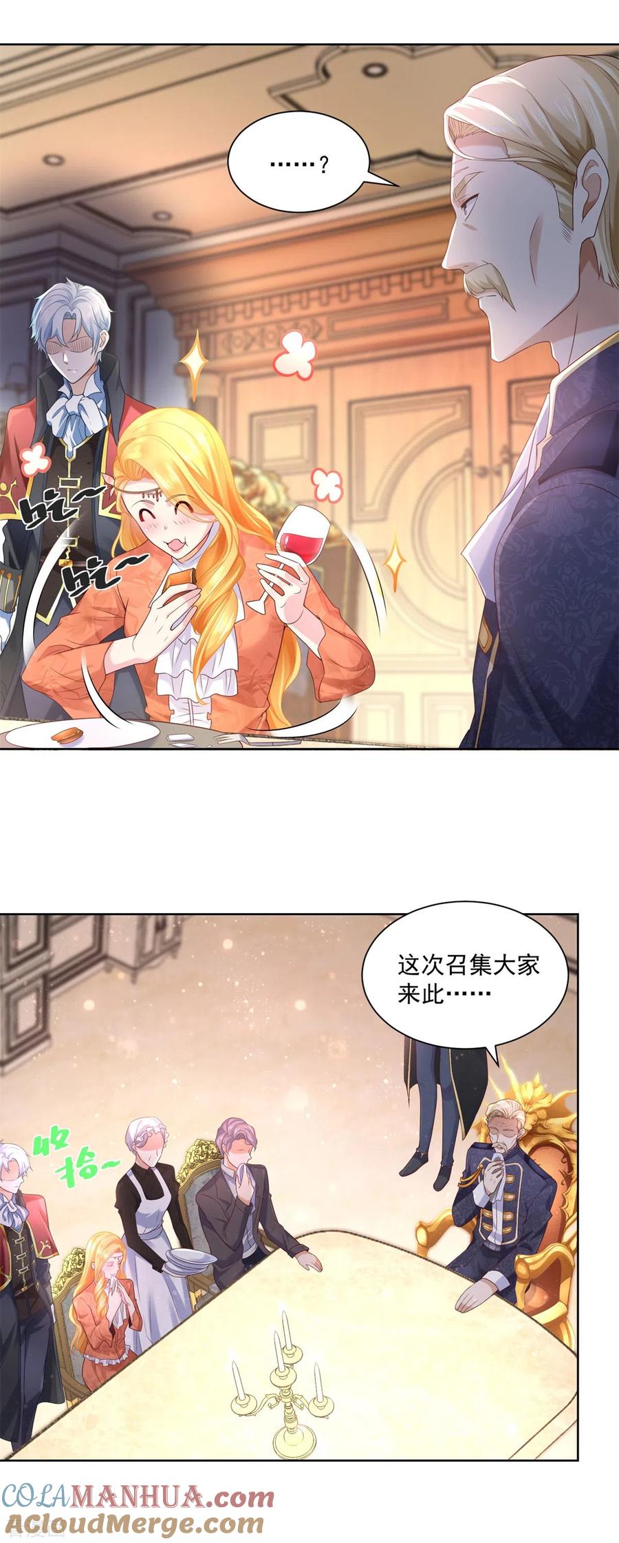 想成为废柴的公爵小姐 第14话 成年仪式 第9页