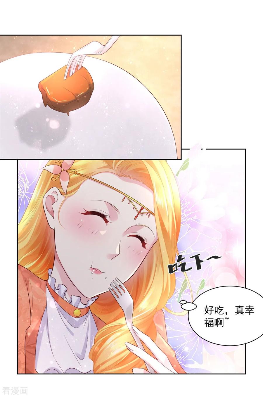 想成为废柴的公爵小姐 第14话 成年仪式 第8页
