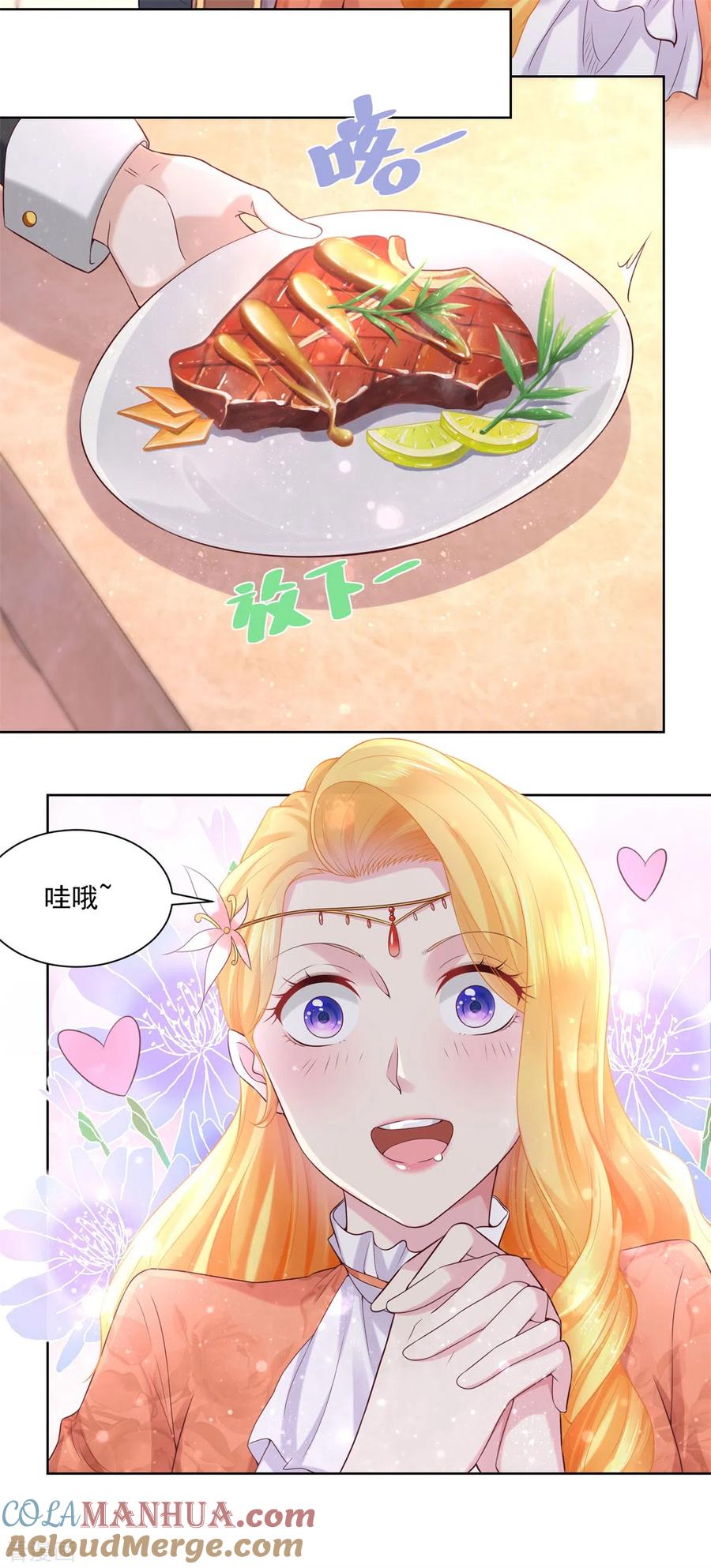 想成为废柴的公爵小姐 第14话 成年仪式 第7页