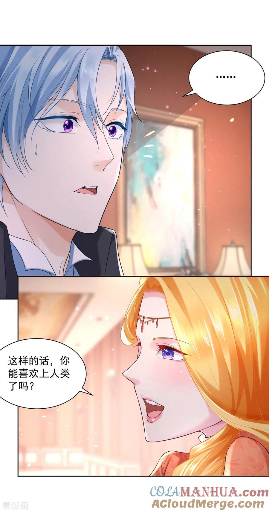 想成为废柴的公爵小姐 第15话 血族印章 第11页