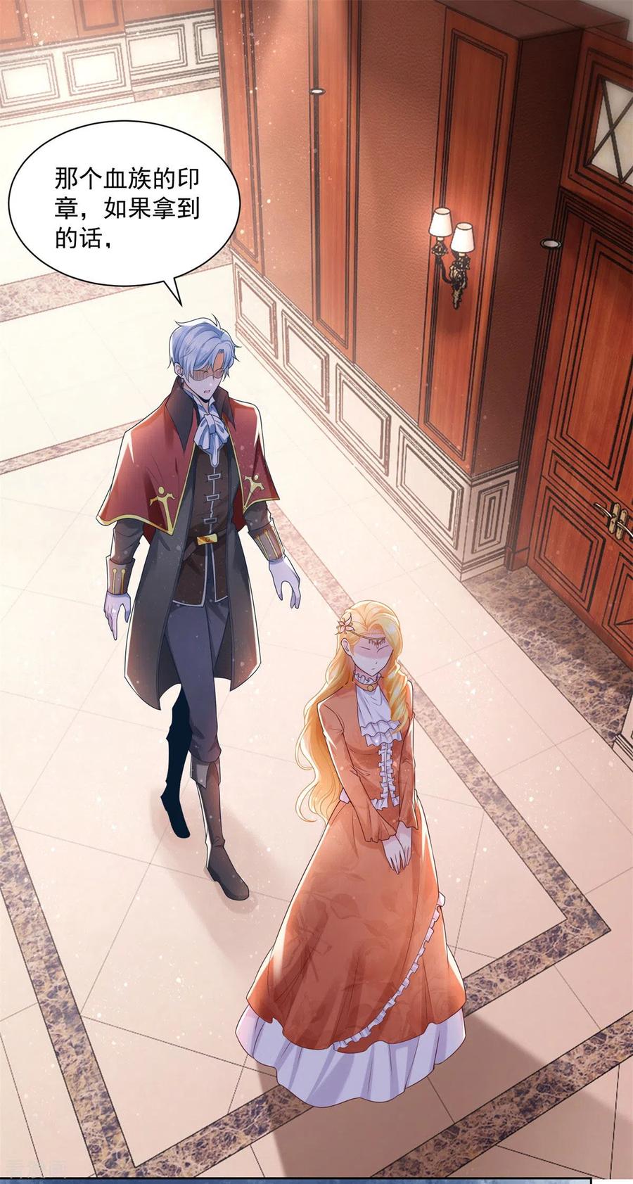 想成为废柴的公爵小姐 第15话 血族印章 第4页