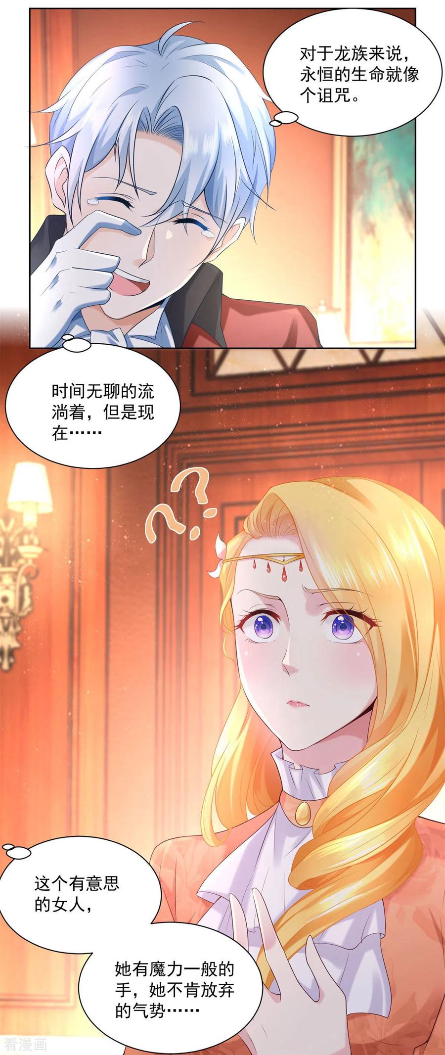 想成为废柴的公爵小姐 第15话 血族印章 第18页