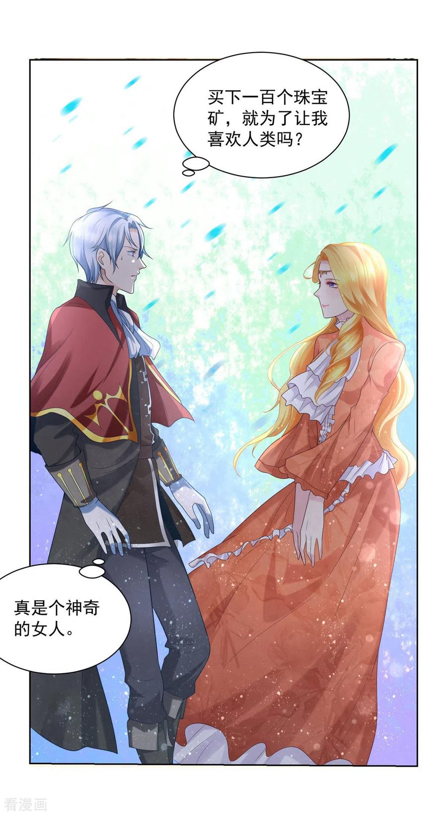 想成为废柴的公爵小姐 第15话 血族印章 第12页