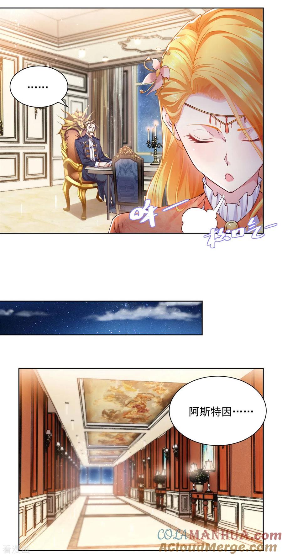 想成为废柴的公爵小姐 第15话 血族印章 第3页
