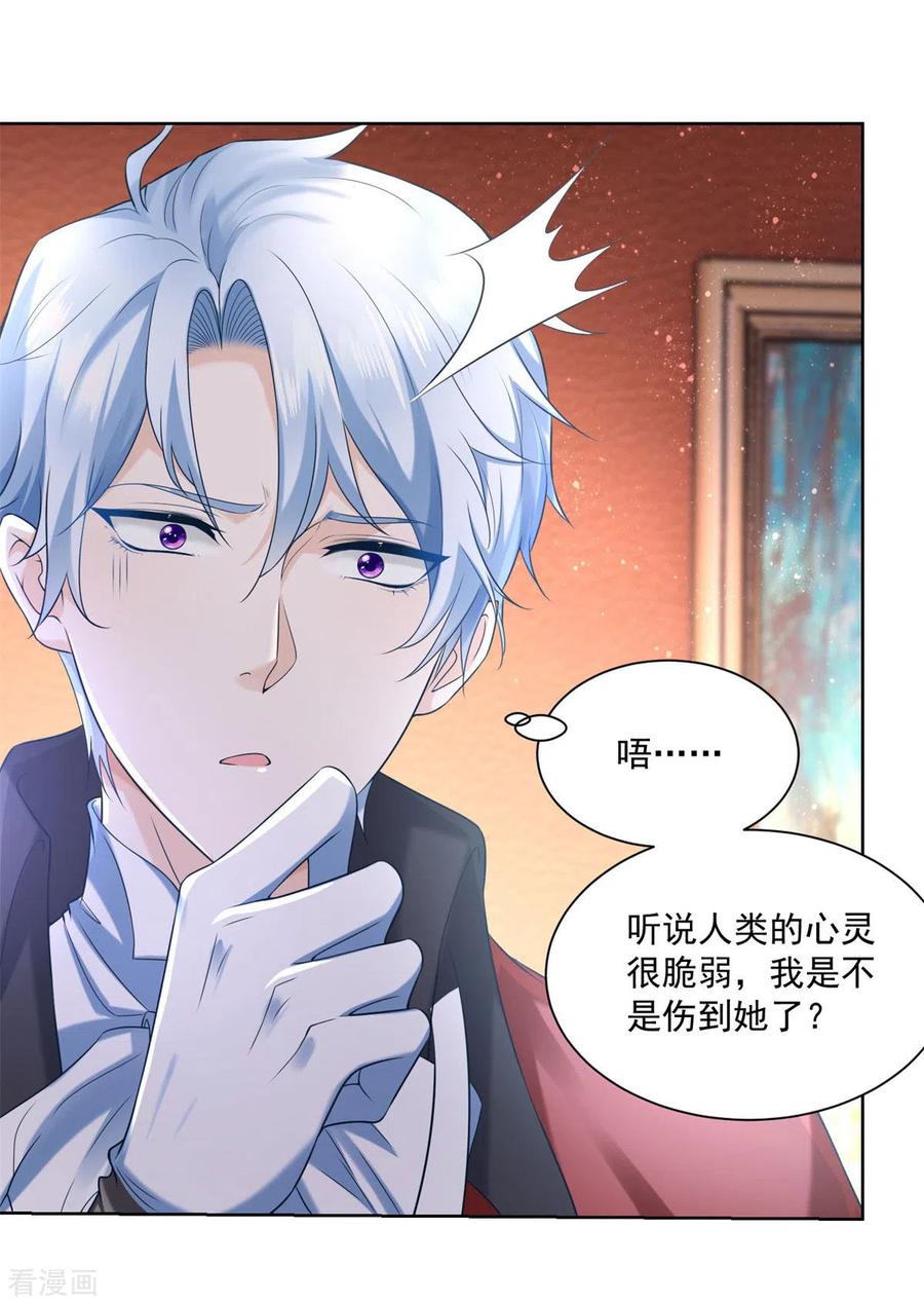 想成为废柴的公爵小姐 第15话 血族印章 第14页