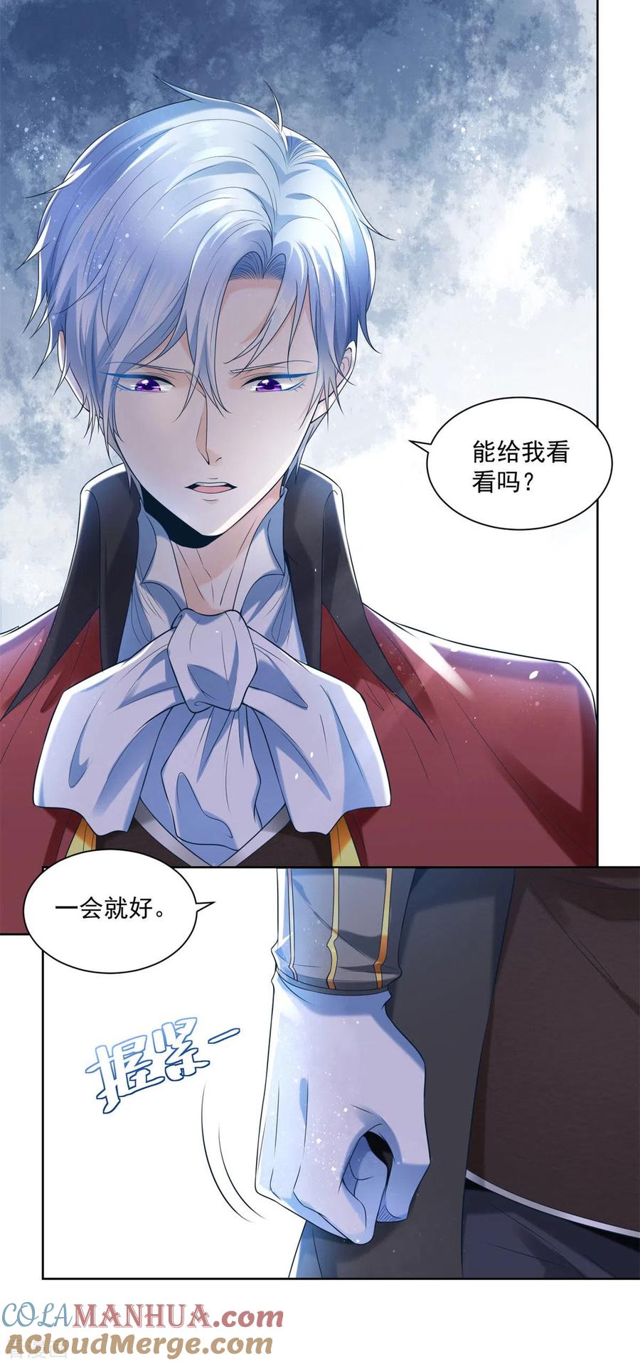 想成为废柴的公爵小姐 第15话 血族印章 第5页