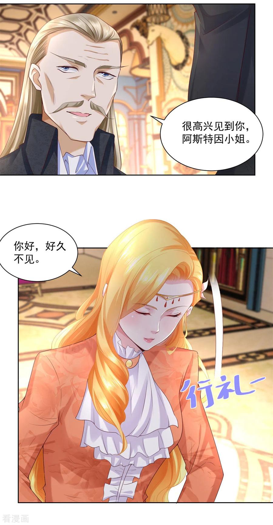 想成为废柴的公爵小姐 第15话 血族印章 第22页