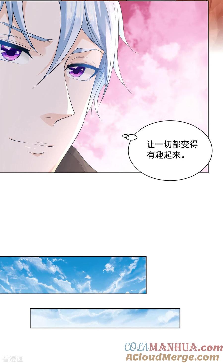 想成为废柴的公爵小姐 第15话 血族印章 第19页