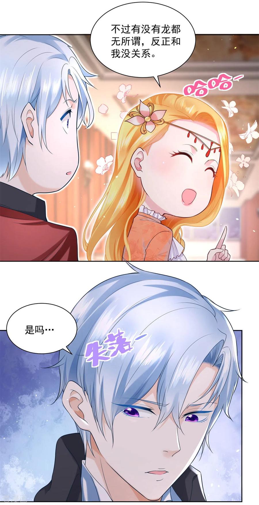 想成为废柴的公爵小姐 第15话 血族印章 第8页