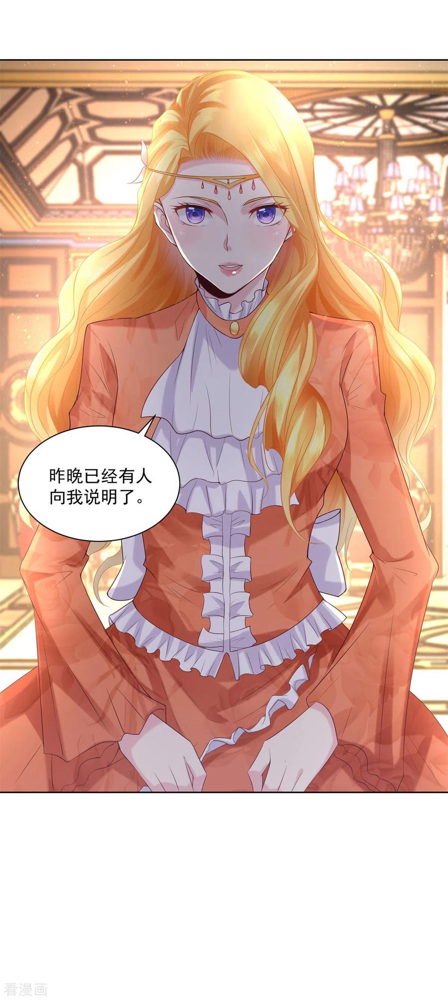 想成为废柴的公爵小姐 第15话 血族印章 第24页