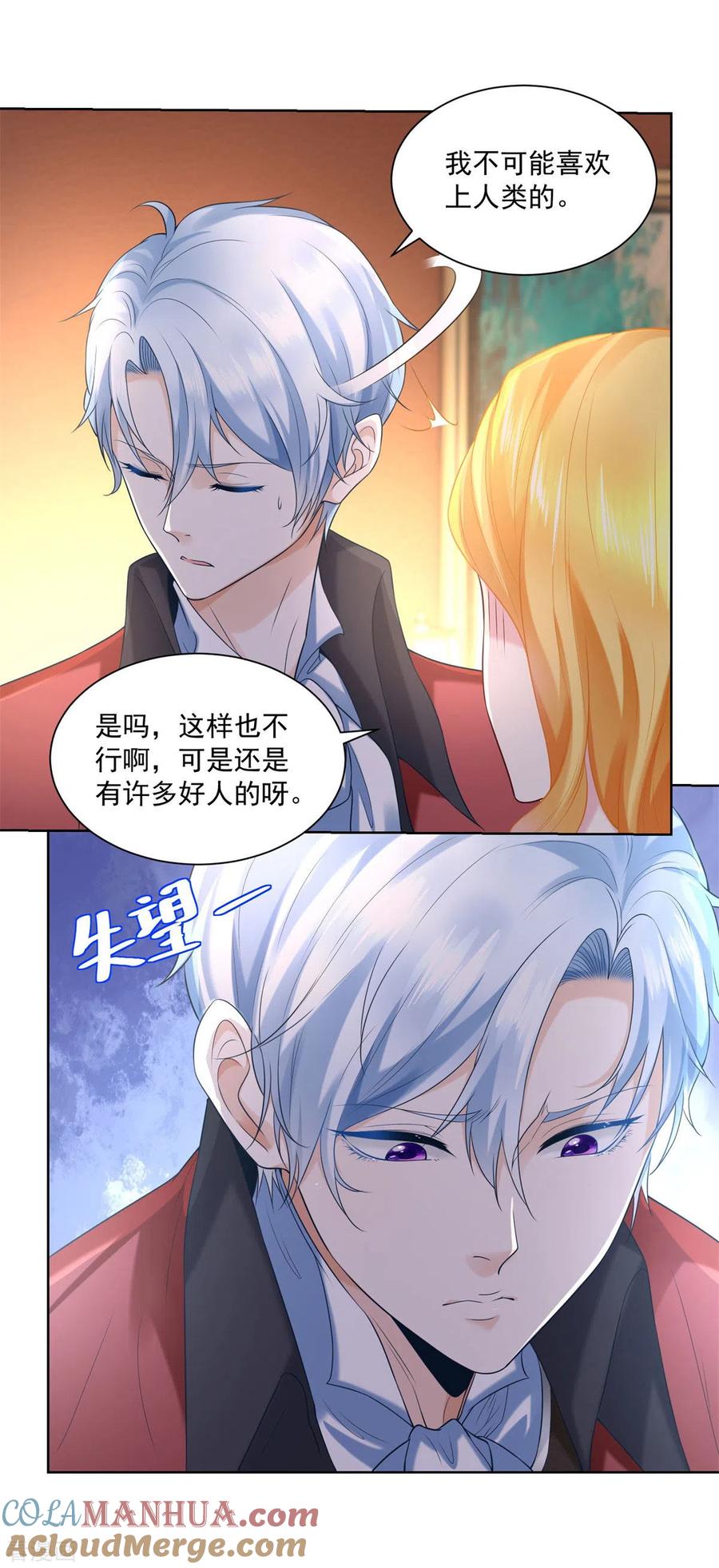 想成为废柴的公爵小姐 第15话 血族印章 第13页
