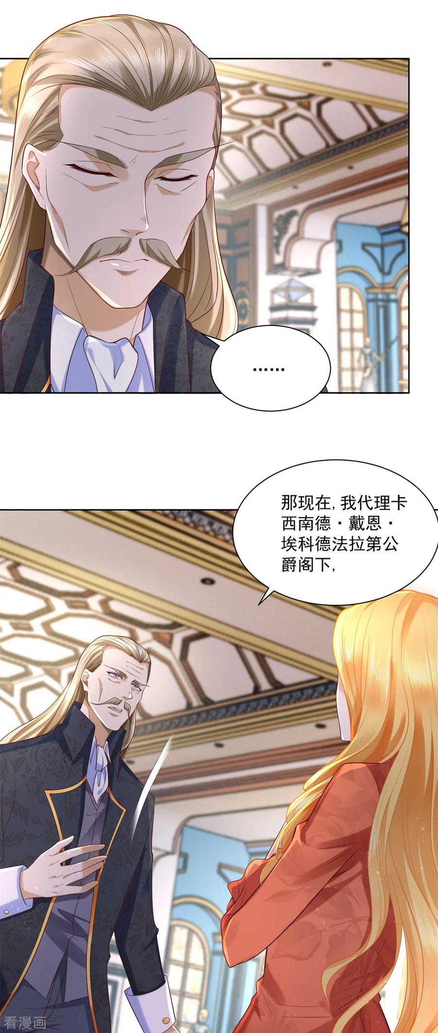 想成为废柴的公爵小姐 第16话 元老眼中的阿斯特因 第6页