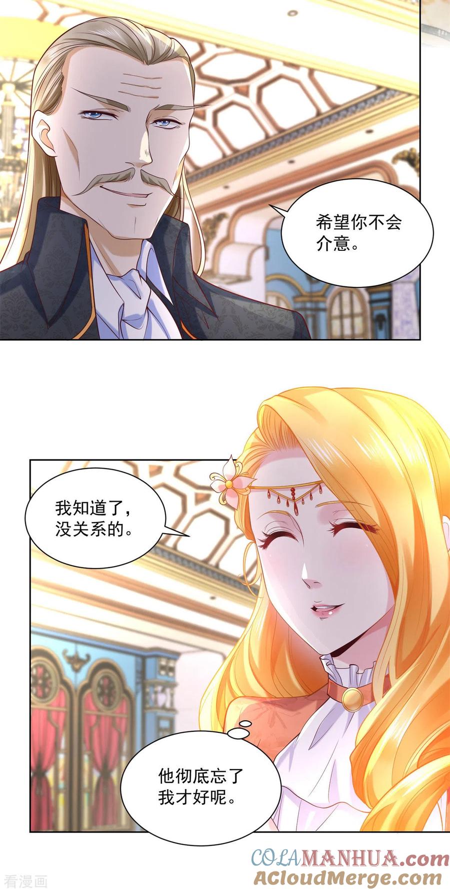 想成为废柴的公爵小姐 第16话 元老眼中的阿斯特因 第3页