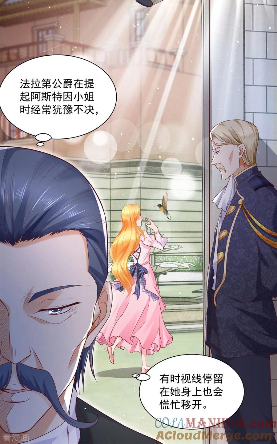 想成为废柴的公爵小姐 第16话 元老眼中的阿斯特因 第21页
