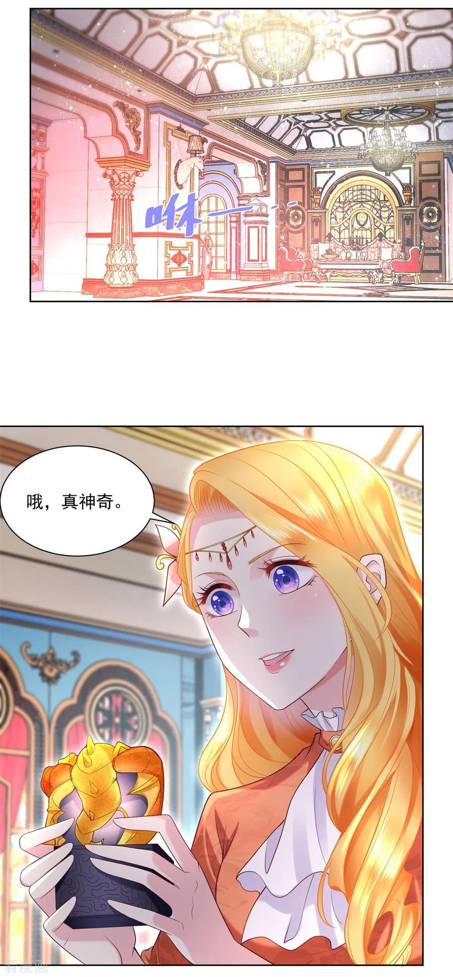 想成为废柴的公爵小姐 第16话 元老眼中的阿斯特因 第10页
