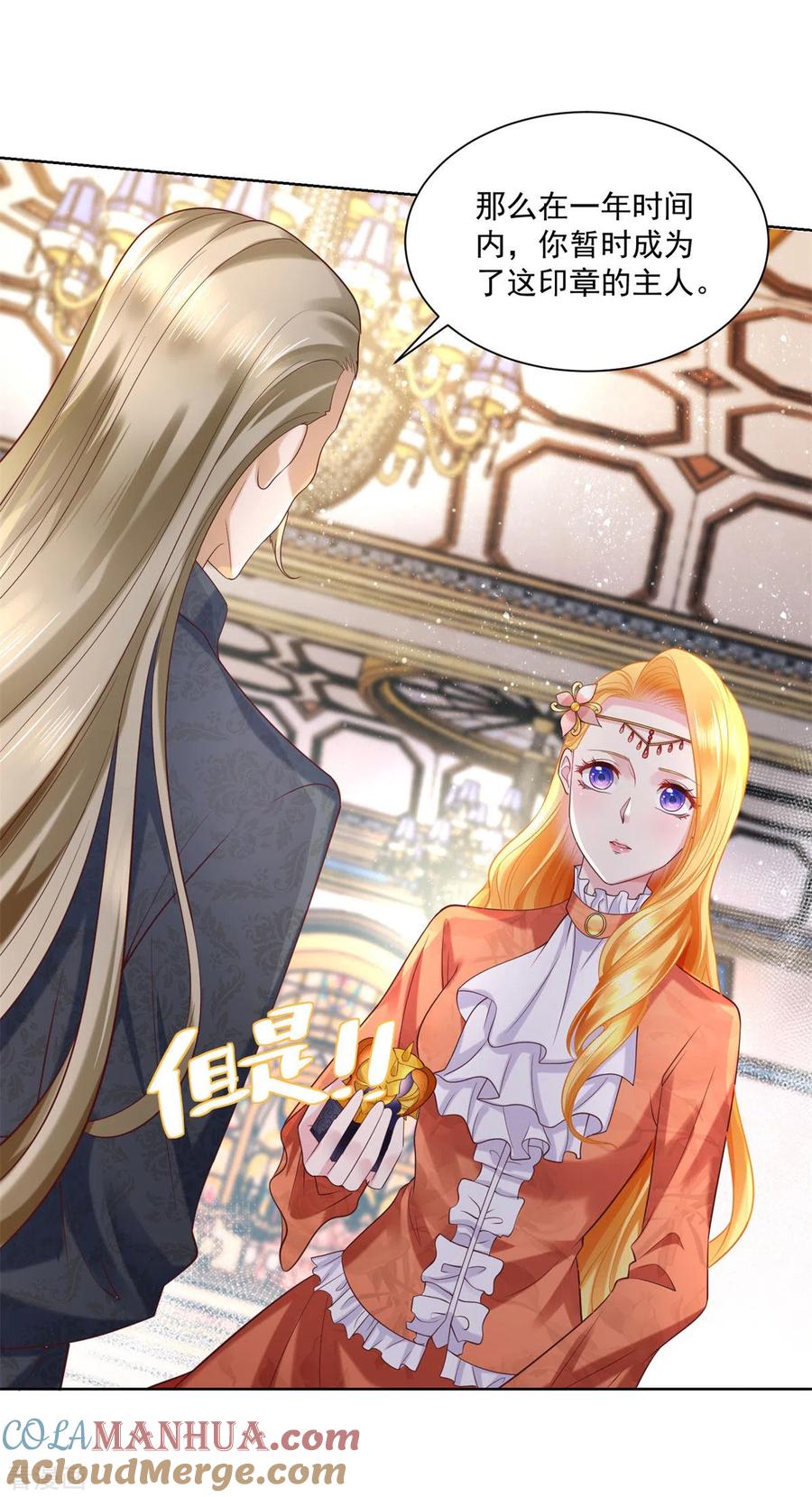 想成为废柴的公爵小姐 第16话 元老眼中的阿斯特因 第11页