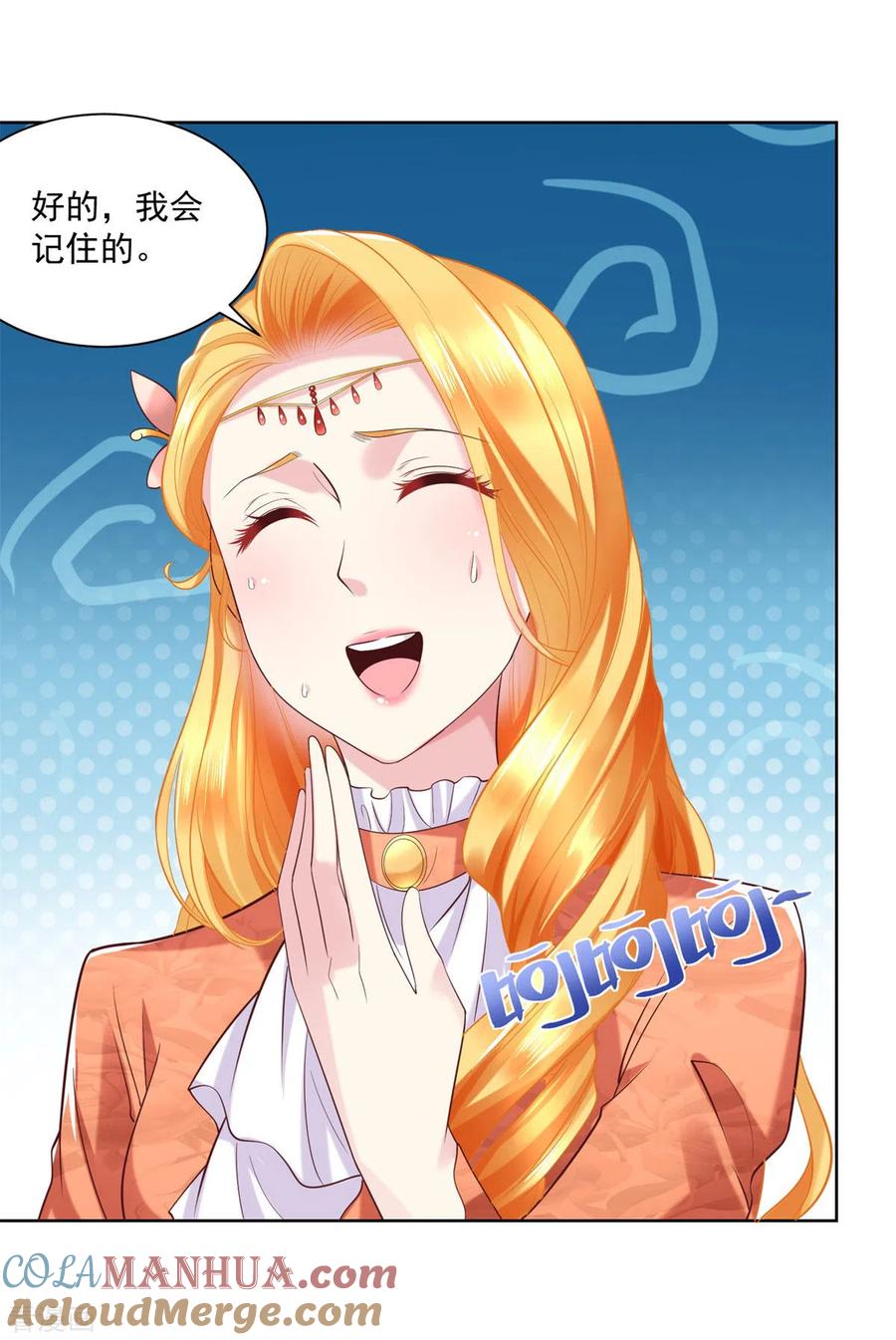 想成为废柴的公爵小姐 第16话 元老眼中的阿斯特因 第13页