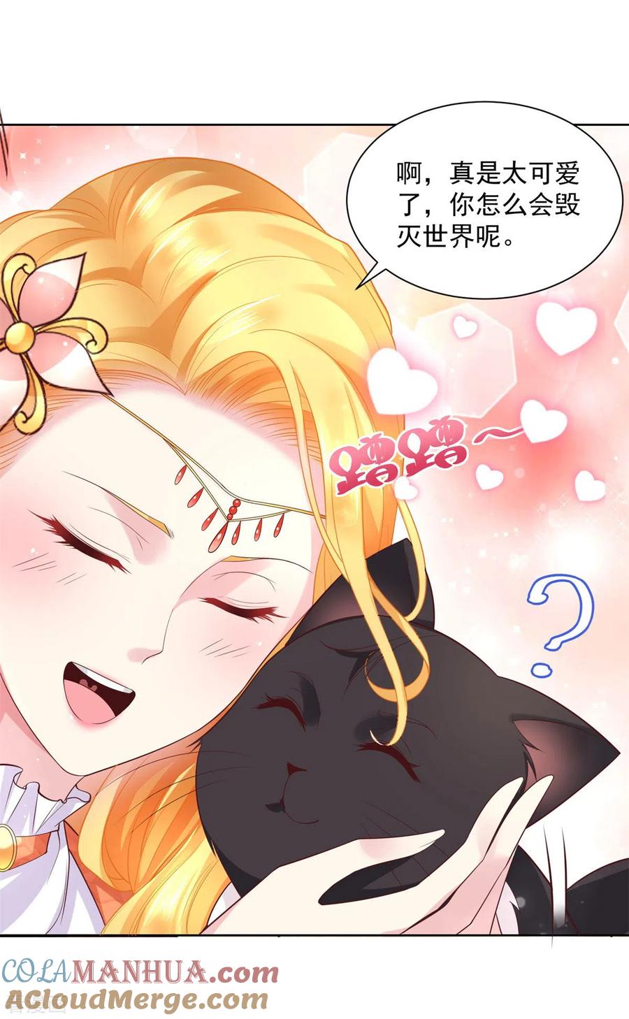 想成为废柴的公爵小姐 第17话 拉尔蒂安宝石街 第5页