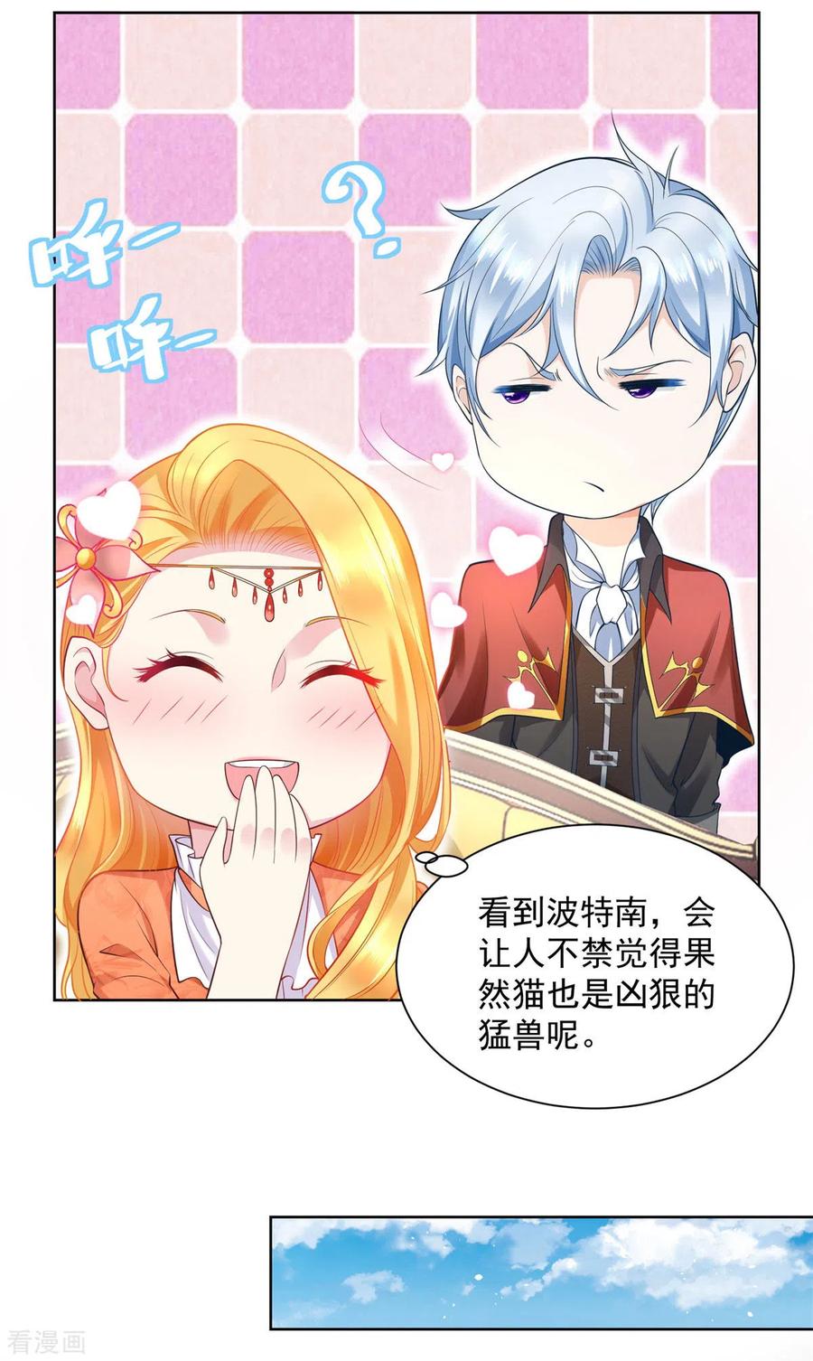 想成为废柴的公爵小姐 第17话 拉尔蒂安宝石街 第14页